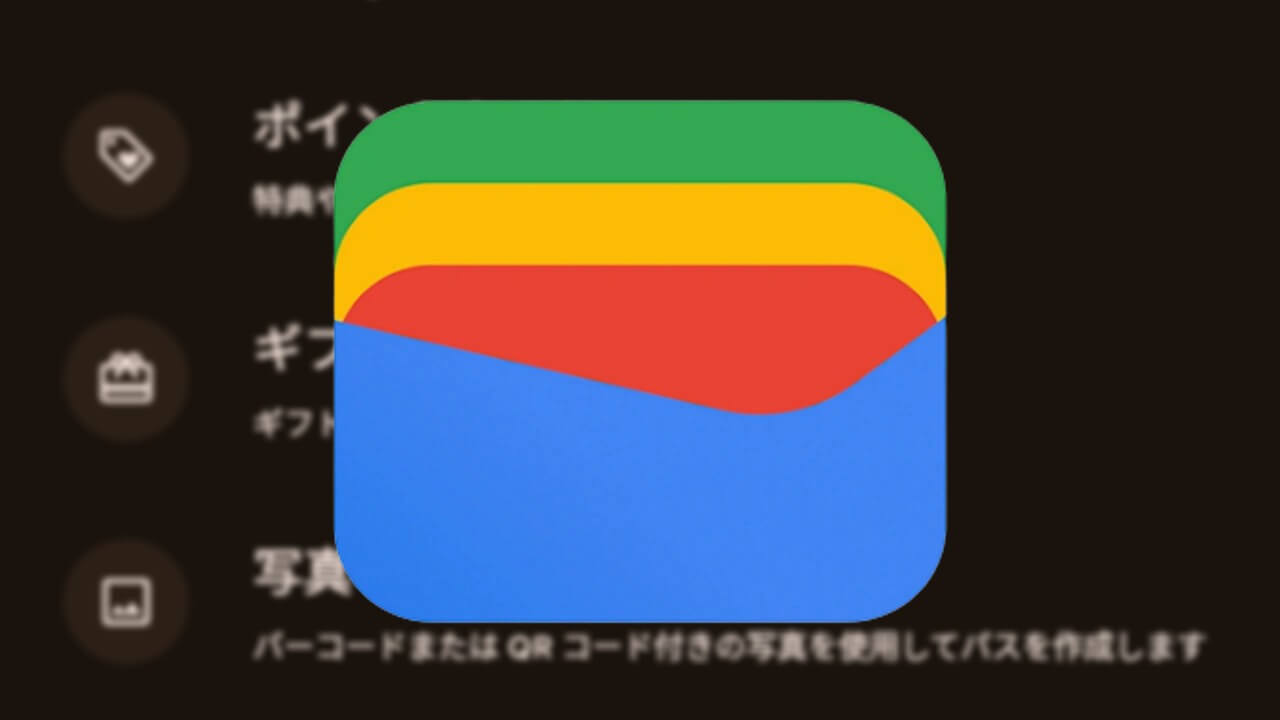 这里是！添加了Android“ Google Wallet”的直接通行证
