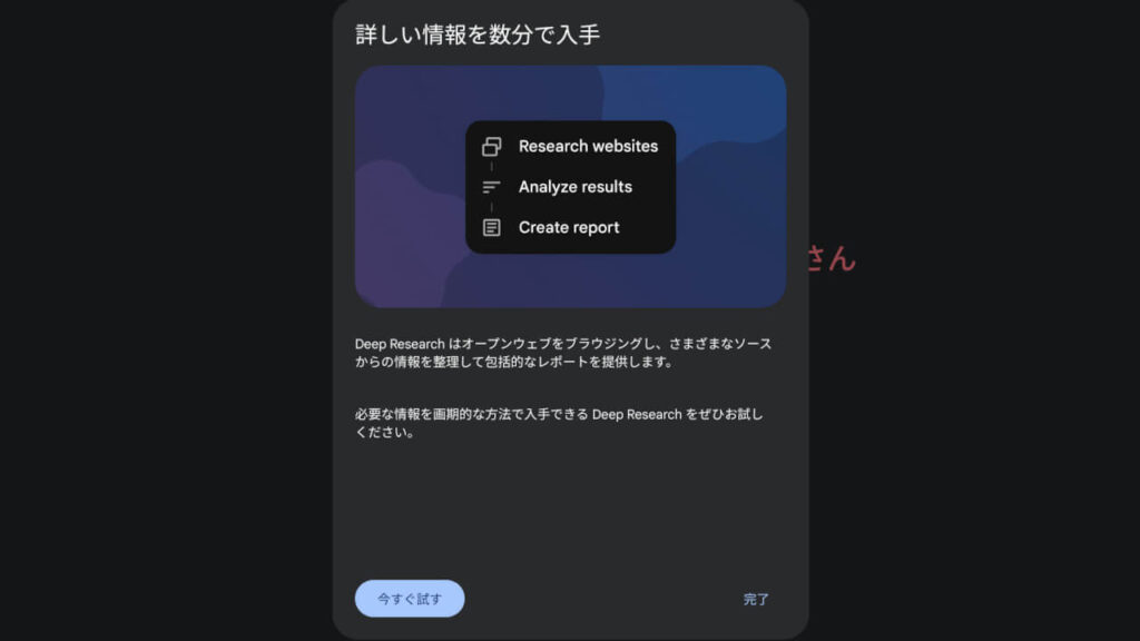 深沉而坚实。 iOS“双子座深度研究”部署 - Cdgzu.com