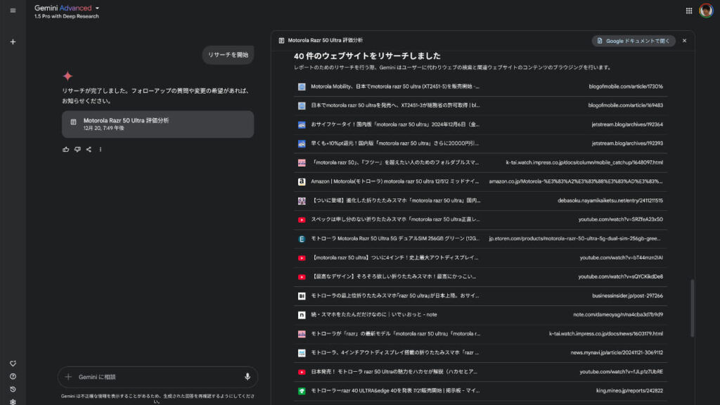 深沉而坚实。 iOS“双子座深度研究”部署 - Cdgzu.com