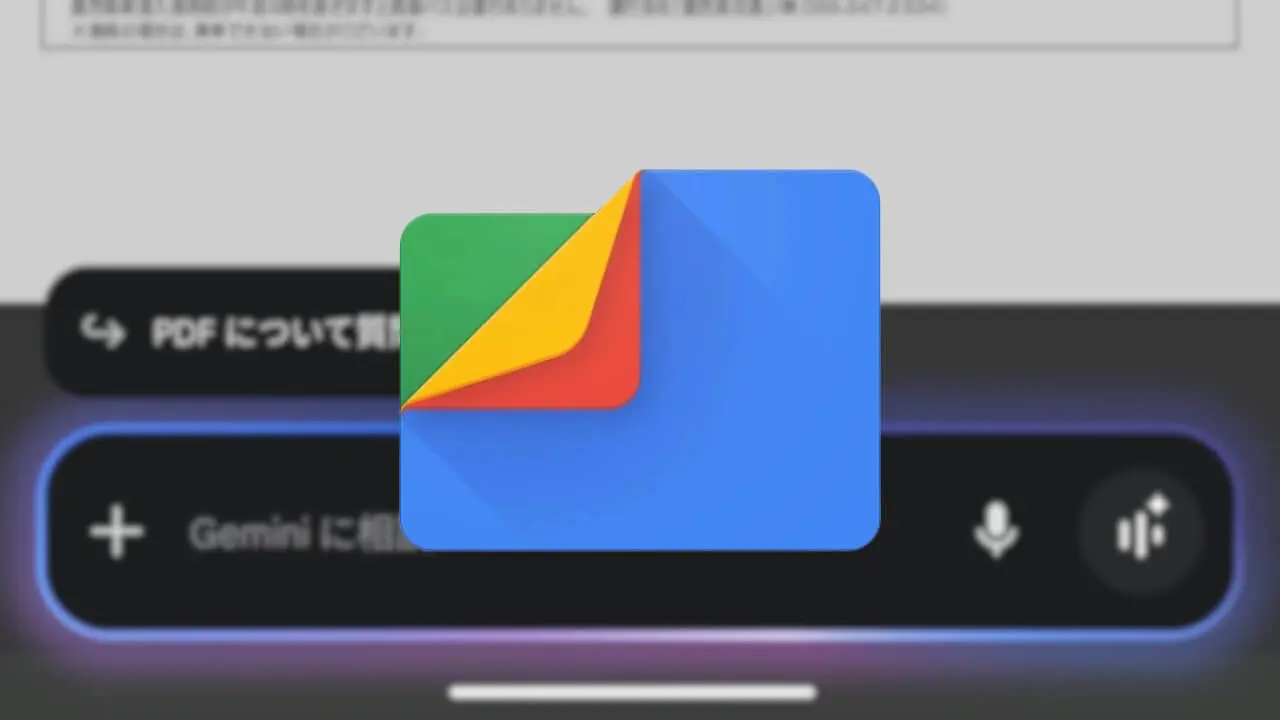 Google 文件“询问有关 PDF 的问题”扩展 [Android 15 或更高版本和 Gemini Advanced] - Cdgzu.com