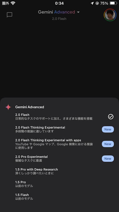 深沉而坚实。 iOS“双子座深度研究”部署 - Cdgzu.com