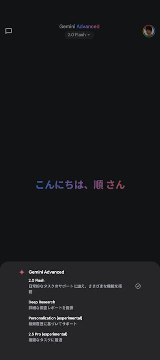 Android/iOS《双子座2.0闪思维实验》废止 - Cdgzu.com