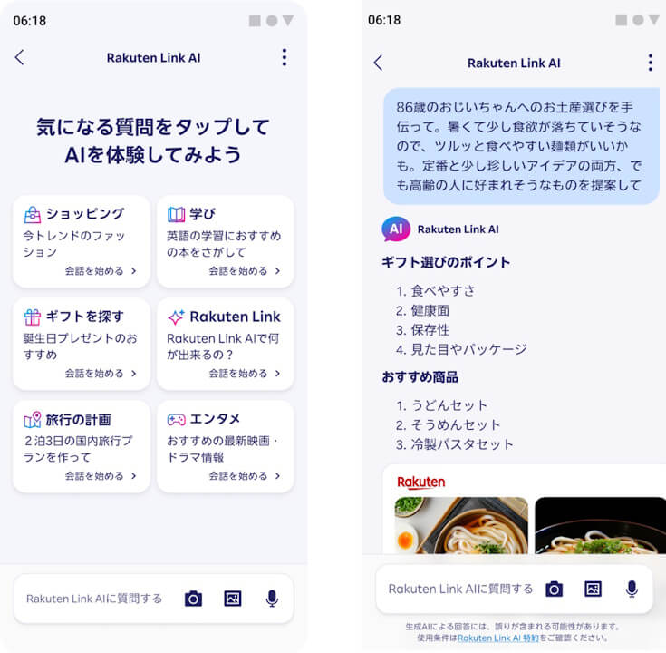 乐天移动全面推出 Rakuten Link“Rakuten AI” - Cdgzu.com