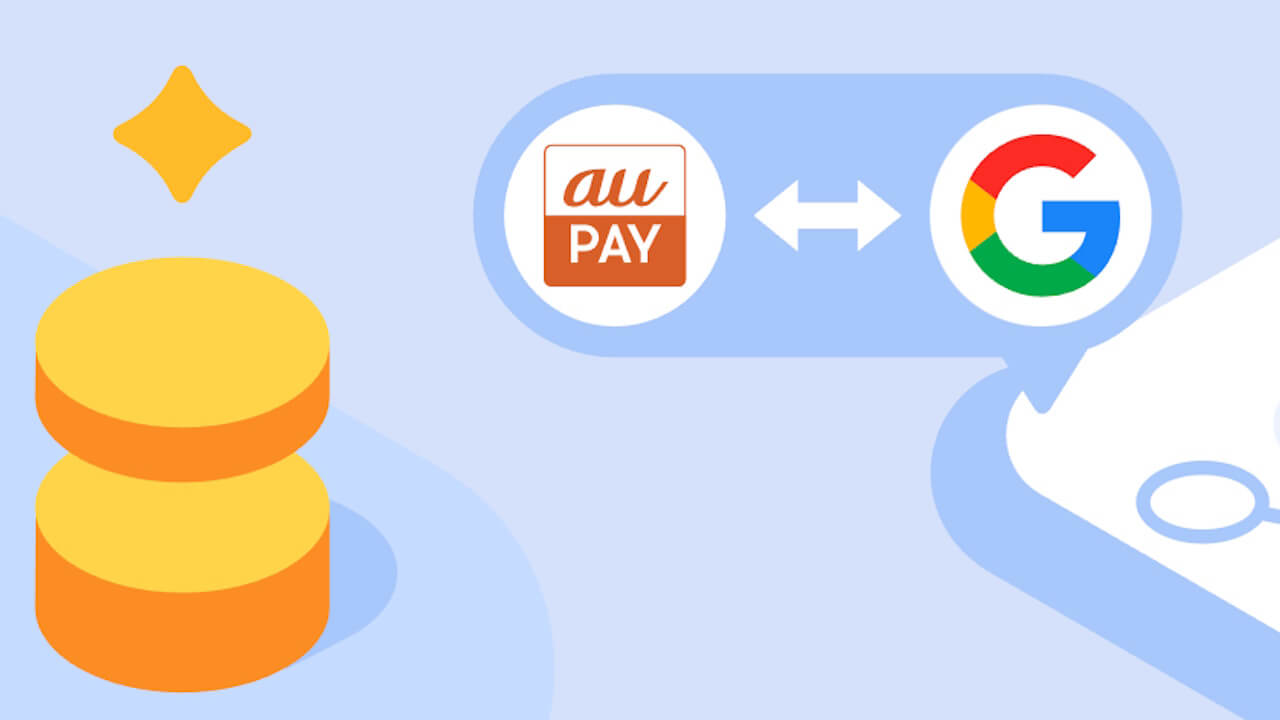 剩下三天！ Au Pay的Google Wallet Link和Hotel Search 300日元礼品活动[直到2025年9月30日，星期二]