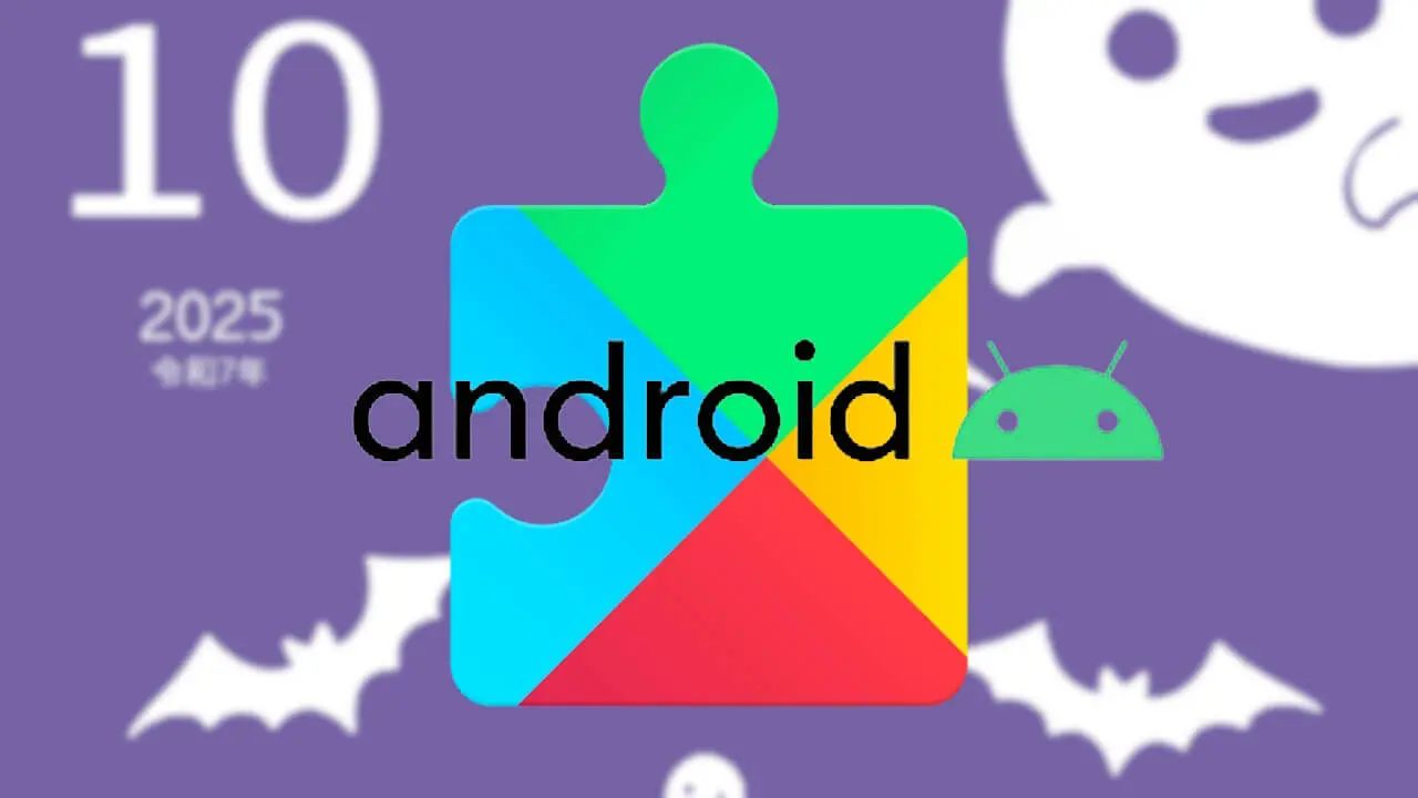 2025年10月“Google系统更新”最新信息更新[2025年10月22日星期三]