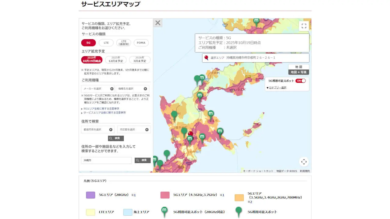 Docomo“即时5G”服务区域地图已更新[2025年10月27日星期一] - Cdgzu.com