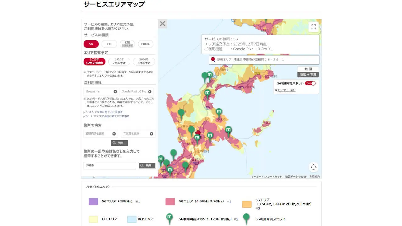 Docomo“即时5G”服务区域地图已更新[2025年12月15日星期一] - Cdgzu.com