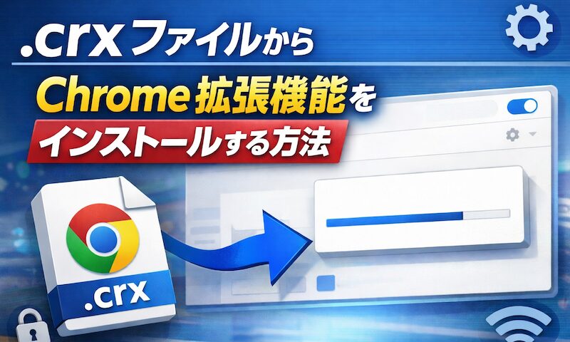 如何从 .crx 文件安装 Chrome 扩展！从 CRX 手动添加它们