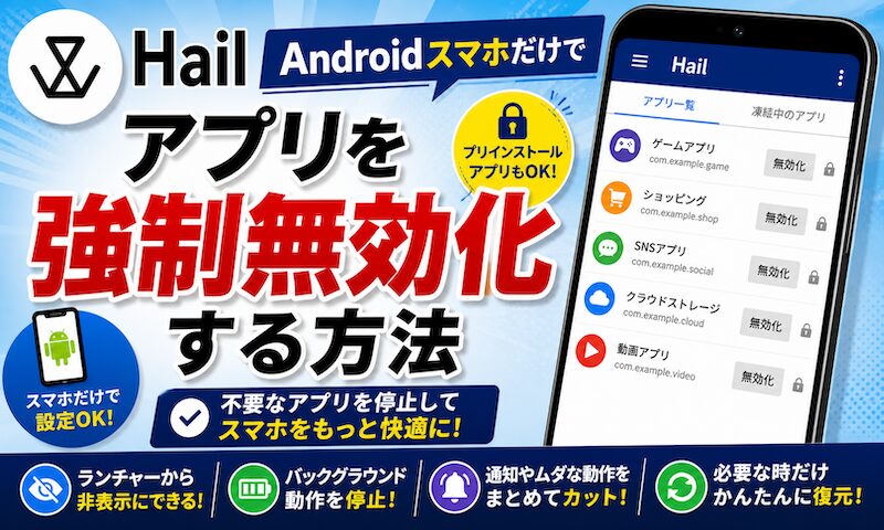 如何仅使用 Android 智能手机强制禁用应用程序！无需 root/adb 即可停止应用程序