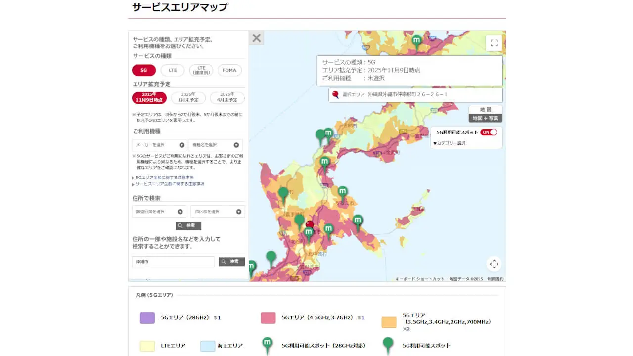 Docomo“即時5G”服務區域地圖已更新[2025年11月17日星期一] - Cdgzu.com